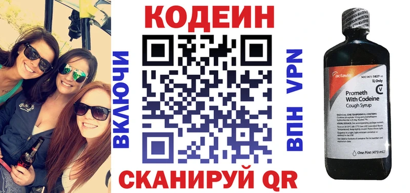 Кодеин Purple Drank  купить наркотики сайты  Арсеньев 