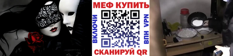 Мефедрон VHQ  Арсеньев 