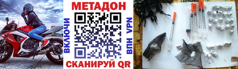 МЕТАДОН methadone  сайты даркнета наркотические препараты  Арсеньев 